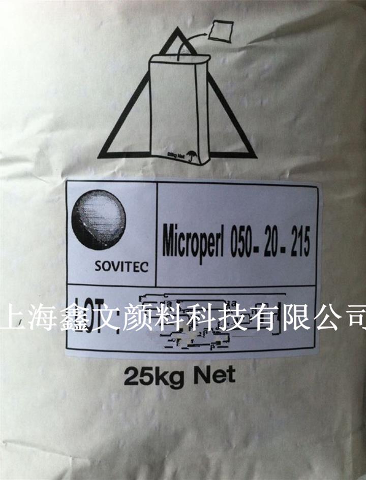 供应法国Sovitec实心玻璃微珠050-20-215 20微米