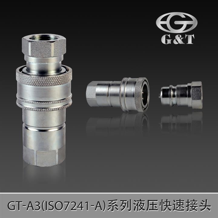 供应GT-A3接头