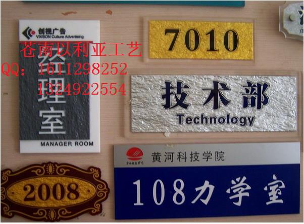 供应制作浮雕有机玻璃制品标牌