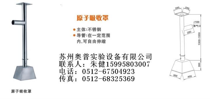 供应重庆原子吸收罩管径110整体304不锈钢