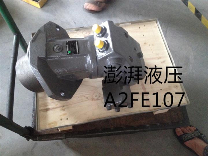 供应湖南三一现货供应力士乐A2FE107旋挖钻和掘进机卷扬马达