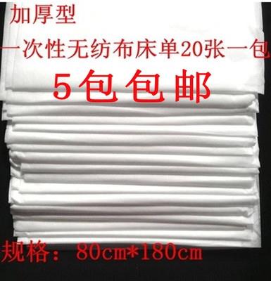 无纺布美容床单价格一次性容卷巾批发