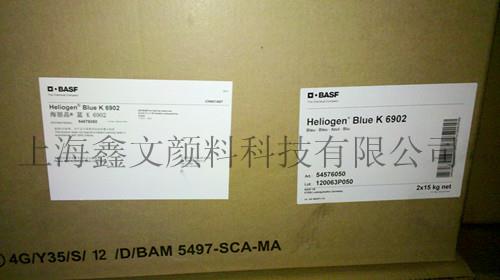 供应巴斯夫颜料 酞青蓝 K6902 
