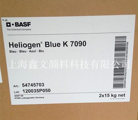 供应巴斯夫颜料 酞青蓝K7090 FP