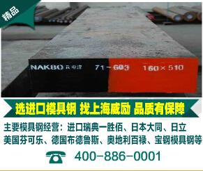 SKH58高速钢SKH58熟料价格