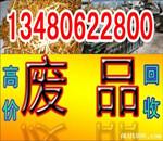 龙岗废锡回收宝安回收锡南山收购锡