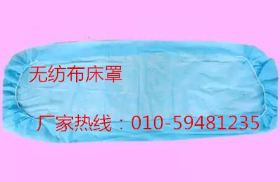 覆膜无纺布床罩供应商批发防渗漏担架床罩免运费发货