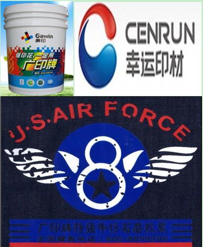 供应牢固度特强牛仔石磨胶浆