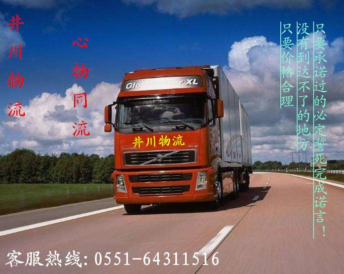 合肥到沭阳货运公司