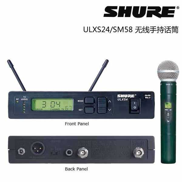 供应SHURE 舒尔 ULXS24/SM58无线话筒 SHURE 美国舒尔 无线人声话