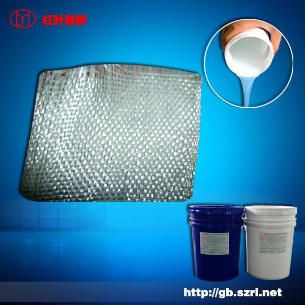 硅胶布用的硅胶，液体硅胶