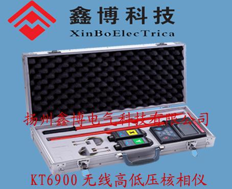 供应KT6900无线高低压核相仪 扬州鑫博电气科技有限公司