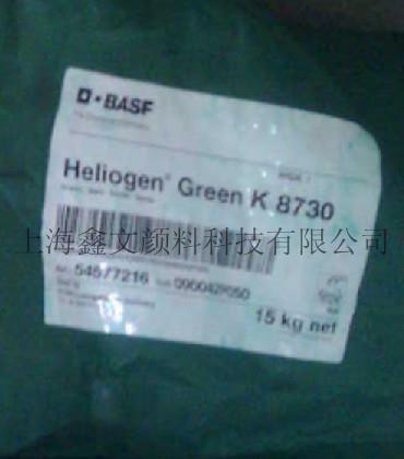 供应巴斯夫酞青绿 K8740 颜料绿 PG7