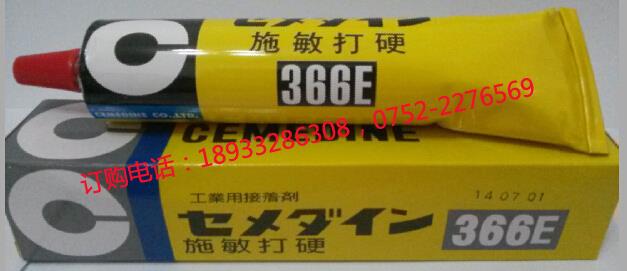 湖南施敏打硬366E，施敏打硬密封胶，施敏打硬366E胶水