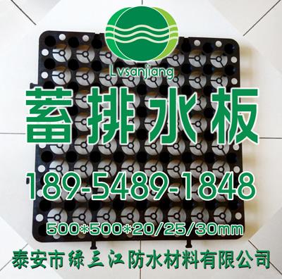 供应块状蓄排水板
