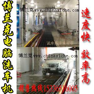 供应隧道式全自动洗车机 F001全自动洗车机