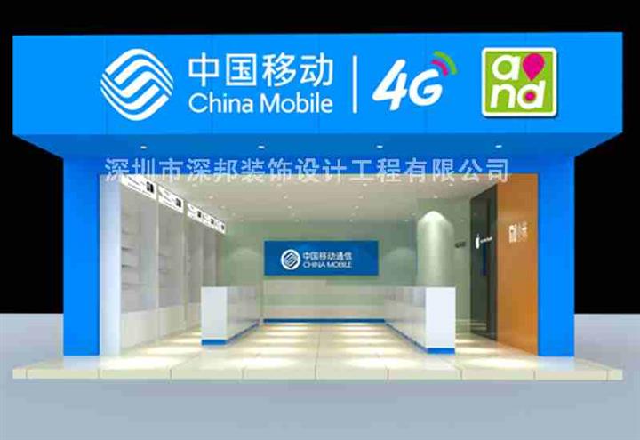 深圳沙井中国移动4G手机店装修公司