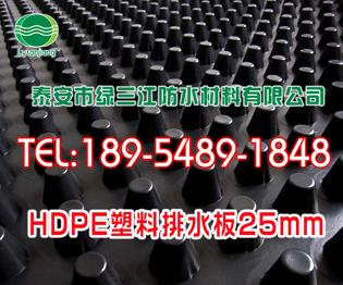 供应排水板厂家