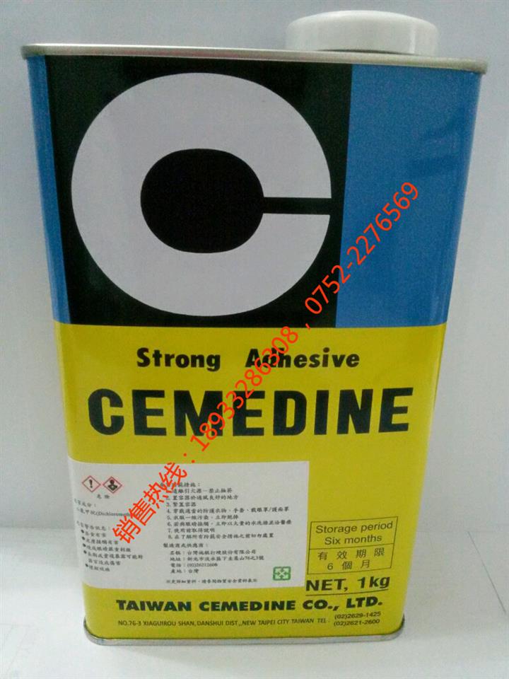 江苏G-485,施敏打硬溶合胶,施敏打硬G-485手机电池胶水