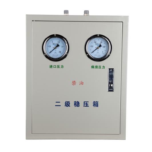 氧气二级减压箱