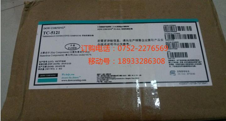 道康宁TC-5121LED导热膏，浙江TC-5121，道康宁TC-5121LED封装