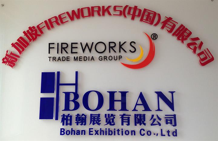 2015年印尼石油展