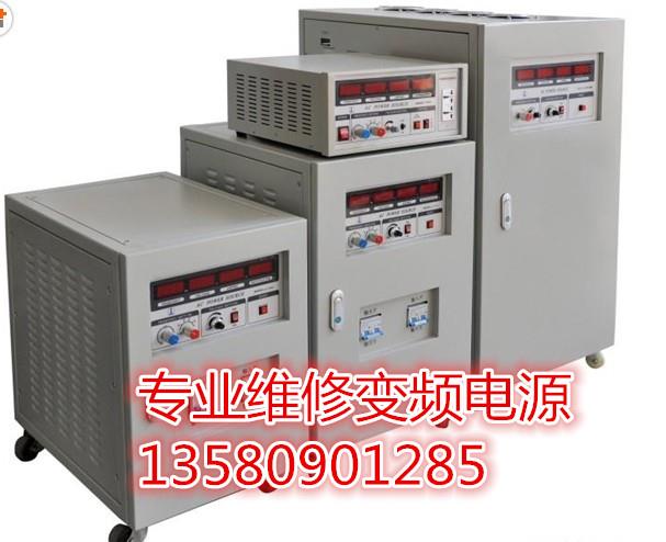 东莞寮步变频电源维修，直流电源，UPS电源维修