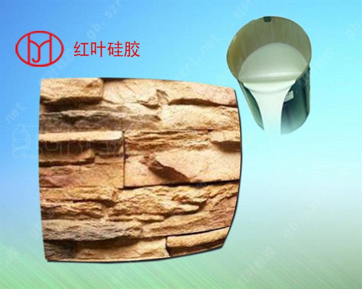 收缩率很小的硅胶,红叶硅胶厂