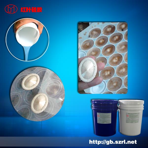 上海树脂钻模具硅胶,树脂钻模具硅胶