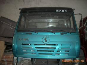 陕汽驾驶室总成批发价