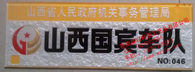 亚克力制作门牌制作浮雕