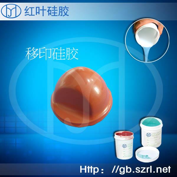 潮州陶瓷移印硅胶价格