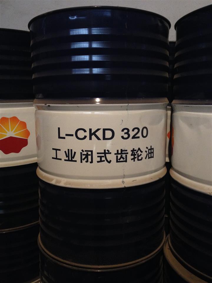 昆仑CKD320闭式齿轮油，湖南长沙CKD320闭式齿轮油批发零售