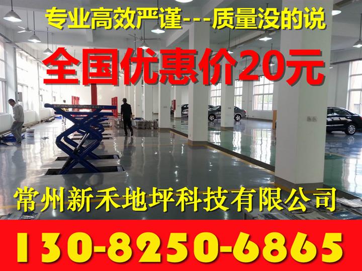 宿迁环氧地坪漆施工公司 地坪漆厂家提供施工 全包价格20元