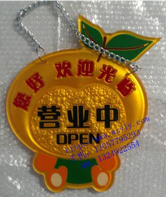 亚克力浮雕标牌科室牌制