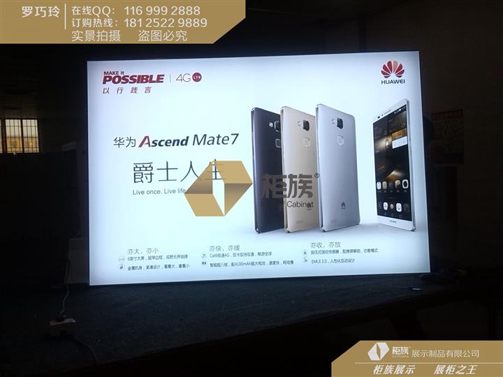 深圳全新款华为Mate7软膜灯箱制作厂家