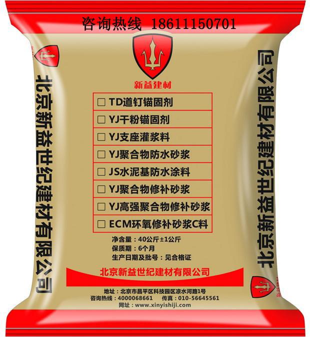 北京道钉锚固剂厂家 干粉道钉锚固剂 环保型道钉锚固剂厂家