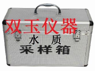 水质采样箱供应商