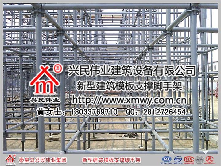 轮扣式脚手架