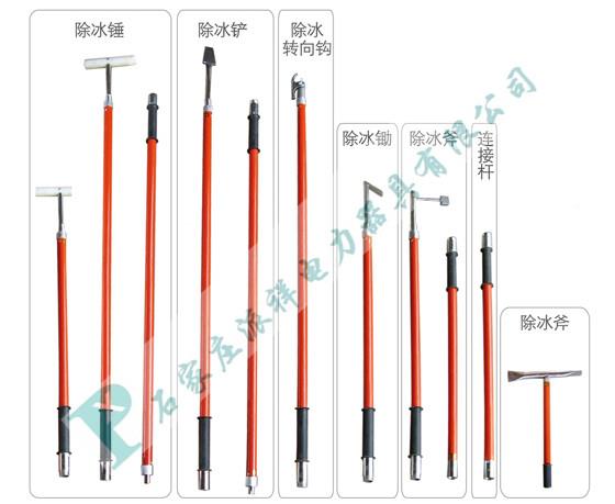 便携式除冰工具厂家直销 除冰工具型号