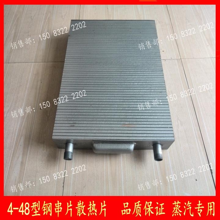 镀锌板式散热器 4-48型 蒸汽专用型散热片 暖气片