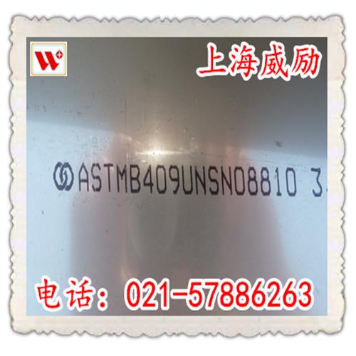现货供应X5CrNiMoTi2525合金材料