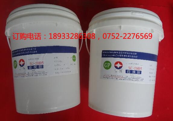 LED球泡灯灌封防水密封粘接胶水