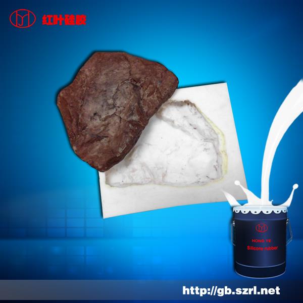 厦门假山模具硅胶，模具硅胶厂