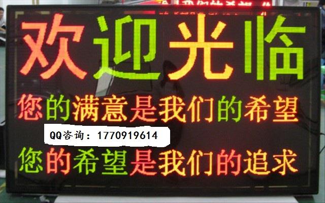 LED全彩，LED单色，LED屏