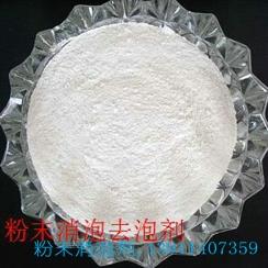 北京消泡剂厂家直销洗衣粉消泡剂