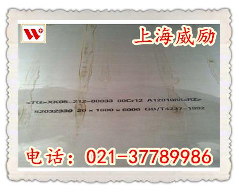 现货供应UNS N08904材料