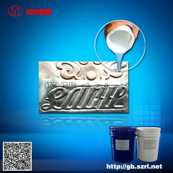 浙江压花硅胶，液体硅胶厂