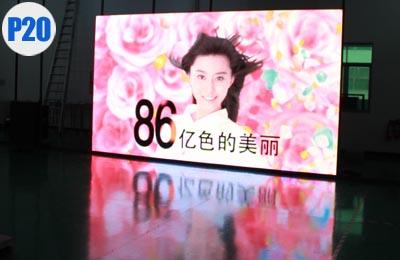 淮北LED户外P20全彩显示屏 淮北LED大型幕屏