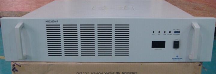 HD22020-2艾默生模块